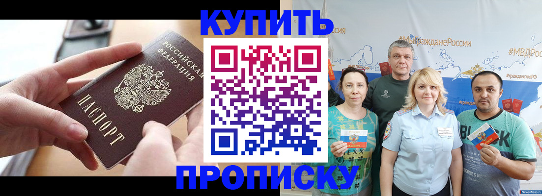 временная регистрация в квартире в Владикавказе