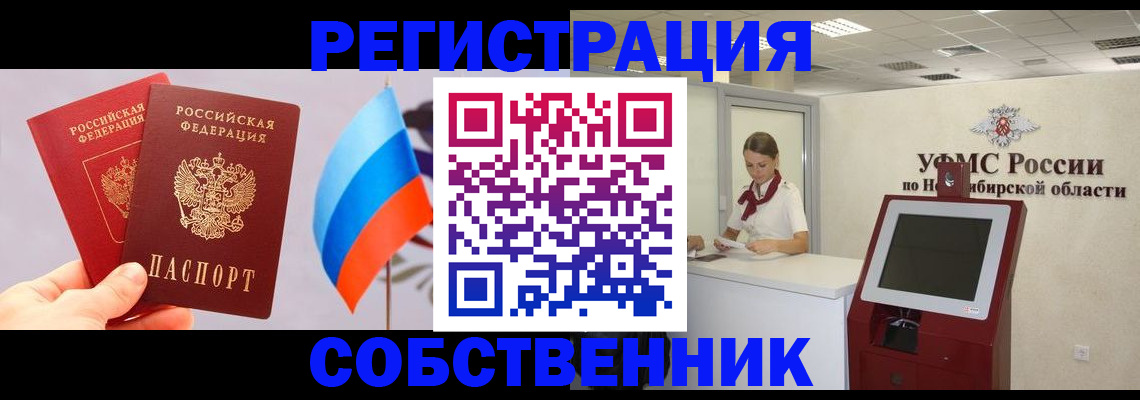 временная регистрация в Владикавказе