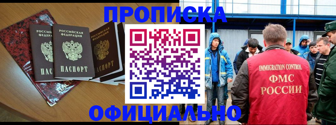 временная регистрация для всех в Владикавказе