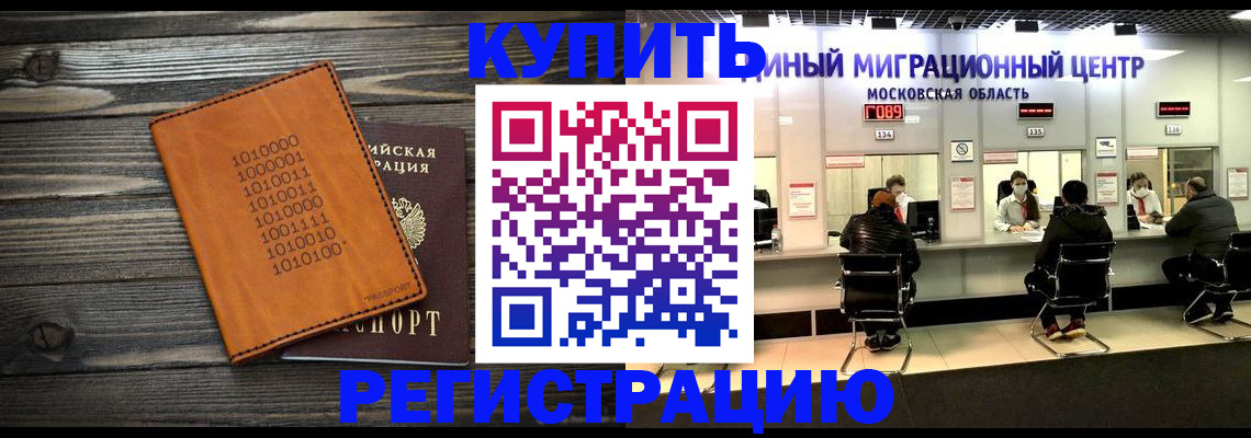 временная регистрация недорого в Владикавказе